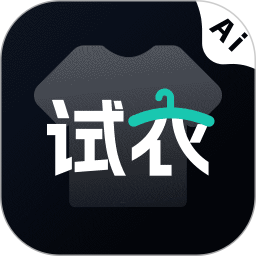 AI试衣换装