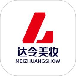 达令美妆 2.2.4 安卓版