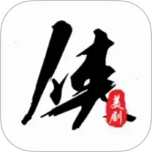 美剧侠 2.3.2 安卓版