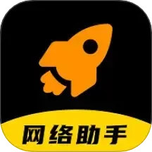 老黄网络助手 1.0.3 安卓版