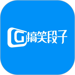 搞笑幽默段子 1.0 安卓版