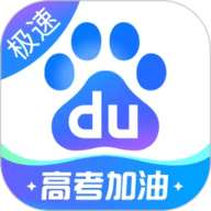 百度浏览器极速版