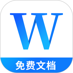 Word文档手机办公 1.0.3 安卓版