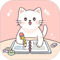 卡哇伊手账本 4.8 安卓版