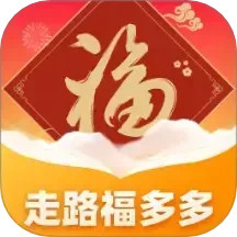 走路福多多 1.0.1.02024118925 安卓版