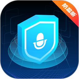 手机防监控监听屏蔽护盾 2.3 安卓版