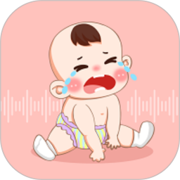宝宝不哭 1.0.5 安卓版