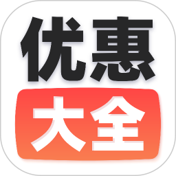 汽车优惠大全 1.8.3 安卓版