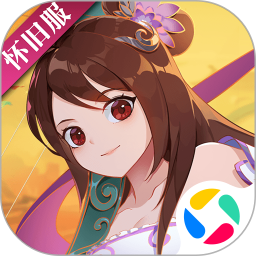 《神仙道》高清重制版