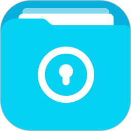 文件保险箱 2.5.5 安卓版