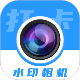 水印相机免费水印 1.0.4 安卓版