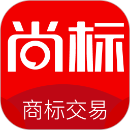 尚标商标转让 2.0.1.66 安卓版