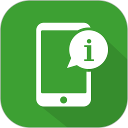 手机信息设备检测 2.2.0 安卓版