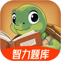 智力题库