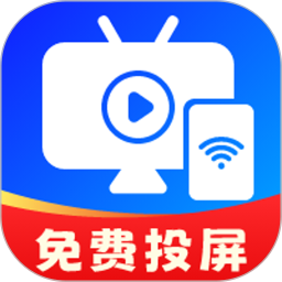 手机电视投屏助手 1.0.14 安卓版