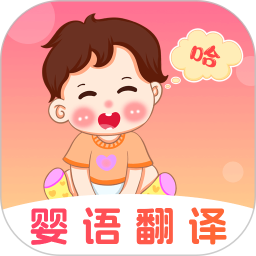 婴儿语言翻译器 3.1.3118.3118 安卓版