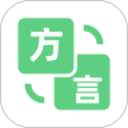 方言翻译器 1.0.2 安卓版