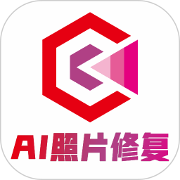 AI照片修复助手 1.0.4 安卓版