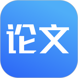 论文 V6.0 安卓版