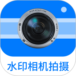 水印相机拍摄 2.2 安卓版
