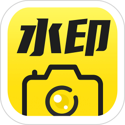 工作水印相机 1.8.1 安卓版