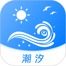 全球潮汐表 2.0 安卓版