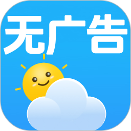 无广告日历天气预报 7.4.0 安卓版