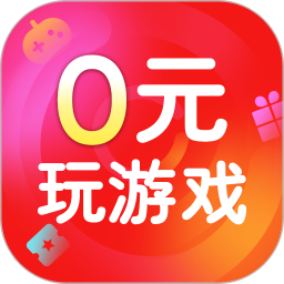 0元玩