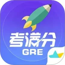 GRE考满分 1.8.1 安卓版