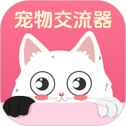 动物翻译器Cat 3.7.5.0715 安卓版