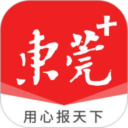 东莞+ 6.2.3 安卓版