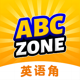ABCZone 1.31.03 官方版