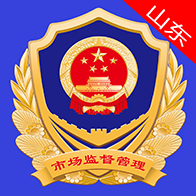 山东市场监管电子签名平台 1.3.20 安卓版