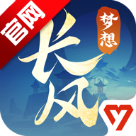 梦想世界长风问剑录