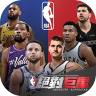 nba绝对巨星 0.0.19 安卓版