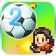 开罗冠军足球物语2汉化版 2.2.3 安卓版