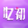 忆初 1.3.2 安卓版