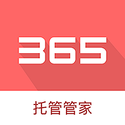365托管管家 5.2.3 安卓版