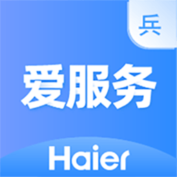 海尔爱服务兵端 2.3.2.8 安卓版