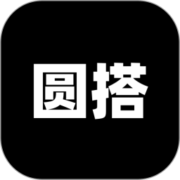圆搭 1.1.0 安卓版