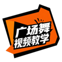 广场舞视频教学 1.1 安卓版