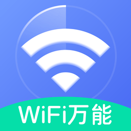 wifi流量监控