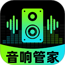 智能音响管家 1.0.1 安卓版