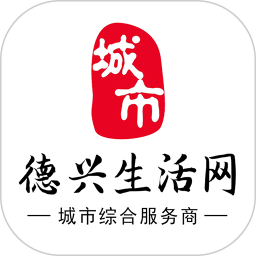 德兴生活网 7.3.6 安卓版