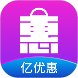 亿优惠