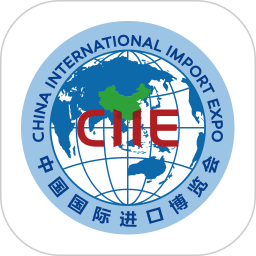 中国国际进口博览会 5.3 安卓版