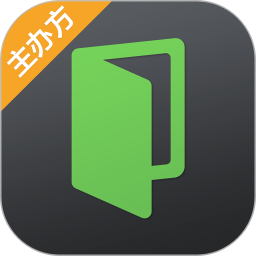 活动行管家 3.9.8 安卓版