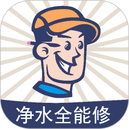 净水全能修 2.4.11 安卓版