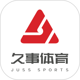 久事体育 1.6.6 安卓版
