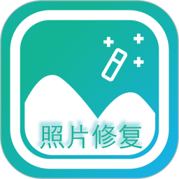 手机照片修复 5.4 安卓版